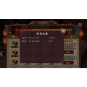 帝王三国怎么接镖-帝王三国接镖攻略