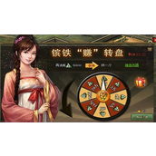 攻城掠地铸造大师在哪里