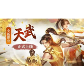 天龙八部荣耀版25个激活码怎么获得？天龙八部荣耀版25个激活码合集