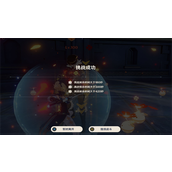 原神深渊怎么凹满星