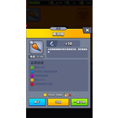 弹壳特攻队的装备怎么卖