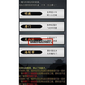 放置江湖明教怎么玩