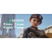 三角洲行动佐娅技能是什么 三角洲行动佐娅技能介绍