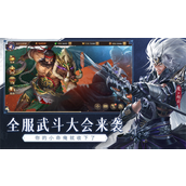 铁杆三国礼包码最新2023怎么获得-铁杆三国礼包码最新2023大全
