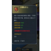 斗罗大陆手游怎么解锁香肠 斗罗大陆手游解锁香肠大全