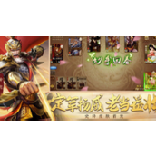 三国杀激活码2024有哪些 三国杀激活码2024分享