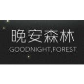 晚安森林特殊资源怎么获取-晚安森林特殊资源获取攻略