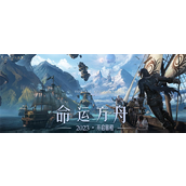 命运方舟t3套装怎么获取 命运方舟t3套装在哪换