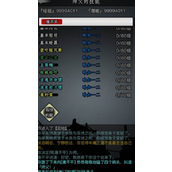 放置江湖殿试怎么玩 放置江湖殿试玩法一览