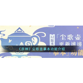 原神尘歌壶摹本有什么功能？原神尘歌壶摹本玩法攻略
