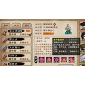 烟雨江湖琉璃体怎么搞？烟雨江湖琉璃体攻略大全