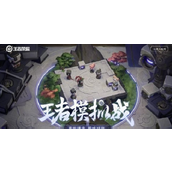 王者荣耀模拟战最强阵容 王者荣耀模拟战最强阵容一览