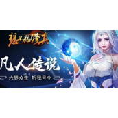 想不想修真隐藏礼包码有什么 想不想修真隐藏礼包码一览