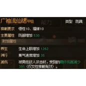 大侠立志传甲级防具图纸如何获得 大侠立志传甲级防具图纸获得方法