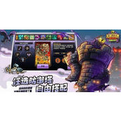 王国保卫战复仇防御塔最强搭配是什么-王国保卫战复仇防御塔最强搭配攻略