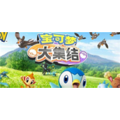 宝可梦大集结呆壳兽怎么玩 宝可梦大集结呆壳兽玩法攻略