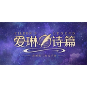 爱琳诗篇阵容怎么搭配-爱琳诗篇阵容搭配攻略