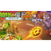 植物大战僵尸2礼包码在哪输入 植物大战僵尸2礼包码合集