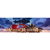 坎公骑冠剑美术馆奇妙夜暗沙虫怎么打 坎公骑冠剑美术馆奇妙夜暗沙虫打法攻略