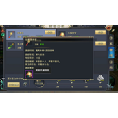 卧虎藏龙贰技能经验丹是什么 卧虎藏龙贰技能经验丹合集