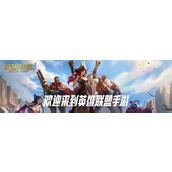 英雄联盟盖伦的试炼活动怎么玩？