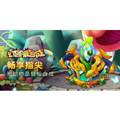 幻兽爱合成藤蔓小屋有什么用？