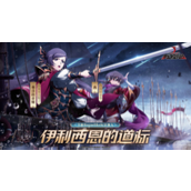 梦幻模拟战新手开局怎么玩？新手必备攻略