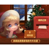 王者荣耀王者邮局在哪？