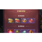 斗罗大陆h爆率怎么提高 斗罗大陆h爆率合集