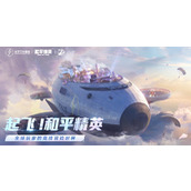 和平精英26个小技巧是什么？