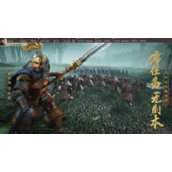 三国志战略版武锋阵t0阵容 三国志战略版武锋阵t0阵容分享