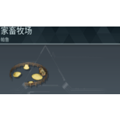 幻兽帕鲁牧场如何解锁 幻兽帕鲁牧场解锁攻略