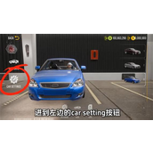手动挡停车场2自动挡怎么改车 手动挡停车场2自动挡改车一览