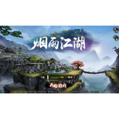 烟雨江湖小孟怎么获得 烟雨江湖小孟获得方法分享