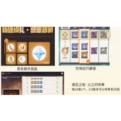 原神圣遗物定义与萃取机制是什么 原神圣遗物定义与萃取机制合集
