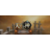 天芒之神最新通用礼包码在哪 天芒之神最新通用礼包码2023一览