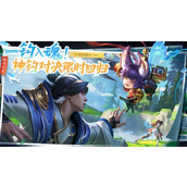 王者荣耀神钩对决什么时候结束-王者荣耀神钩对决一览