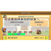 王都创世录加好友有什么用-王都创世录加好友详细教程