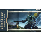 逆水寒手游谁家牡丹怎么触发 逆水寒手游谁家牡丹触发攻略