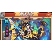 少年三国志圣将仙尊怎么选 少年三国志圣将仙尊选择攻略