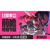 绝区零1.1能获得多少菲林 绝区零1.1菲林获取分享