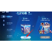 王者荣耀七夕心意码怎么获得-王者荣耀七夕心意码获取合集
