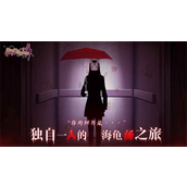 你已经猜到结局了吗1-8怎么过 你已经猜到结局了吗1-8攻略