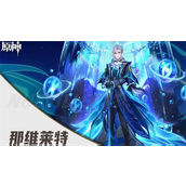 原神策划光速滑跪后续是什么 原神策划光速滑跪后续分享
