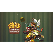 咸鱼之王灵贝怎么获得-咸鱼之王灵贝获取分享