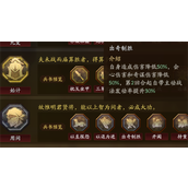 三国志战略版倾横阵容怎么搭配？三国志战略版倾横阵容分享
