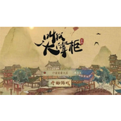 叫我大掌柜药铺疑难杂症药方是什么 叫我大掌柜药铺疑难杂症药方分享