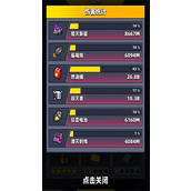 弹壳特攻队过关技巧有哪些-弹壳特攻队过关技巧分享