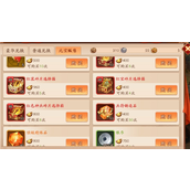 少年三国志2元宝怎么使用