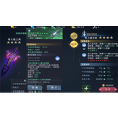 全民奇迹10阶装备怎么升级